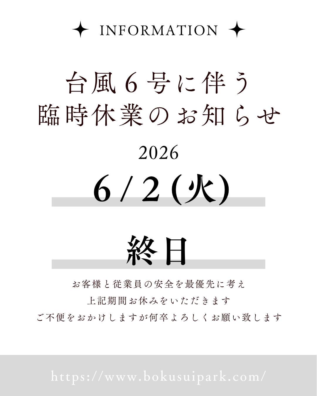 お知らせ