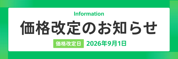 お知らせ