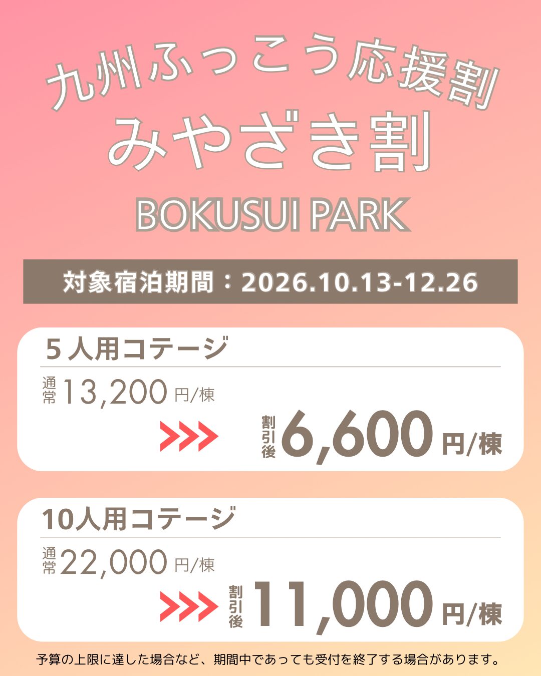 お知らせ
